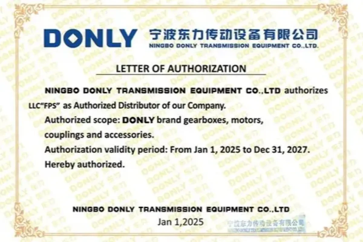 Мы обновили сертификат авторизованного поставщика компании DONLY.