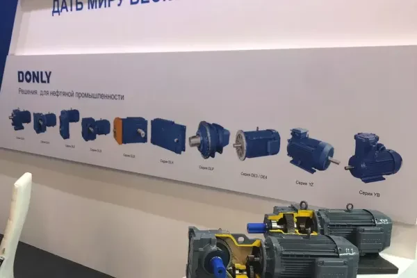 С 7-го по 10-е ноября на выставке «Металл-Экспо» будут представлены мотор-редукторы и редукторы DONLY.