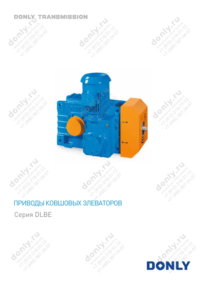 12.Bucket-Elevator-Gearbox-DONLY-2607