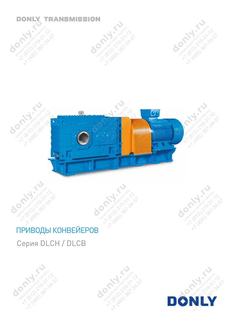 22.Conveyor-Drive-Gearbox-DONLY-wm