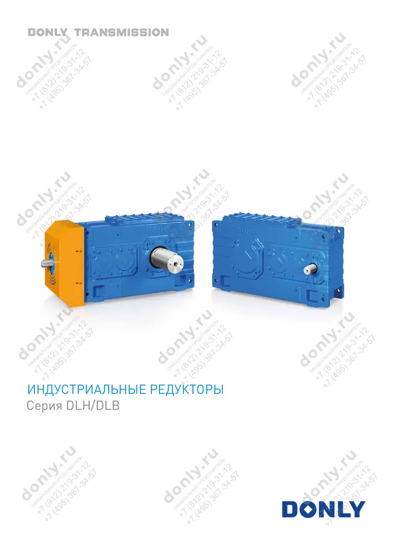 HB-Series-DLH-DLB-Donly-2025-05