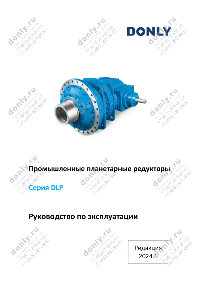 Donly-P-series-operating-instruction-2024-version-2